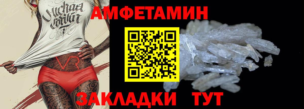 Астрахань  АМФ  Вход с VPN  площадка как зайти  Амфетамин 97% 