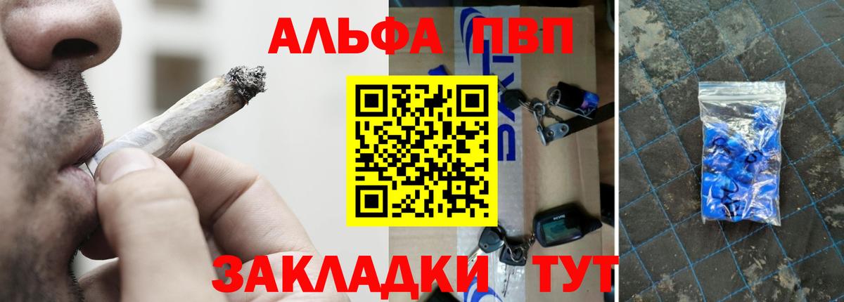 Alpha-PVP СК КРИС Астрахань