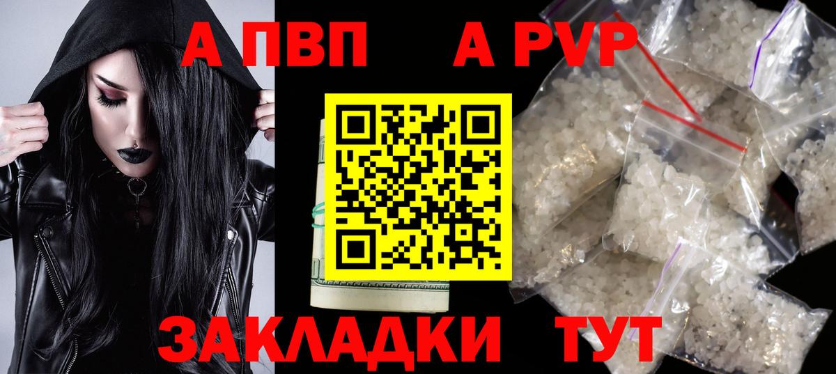 Alpha-PVP  Alpha PVP VHQ  Астрахань  Alfa_PVP кристаллы  Вход с VPN  Альфа ПВП VHQ 