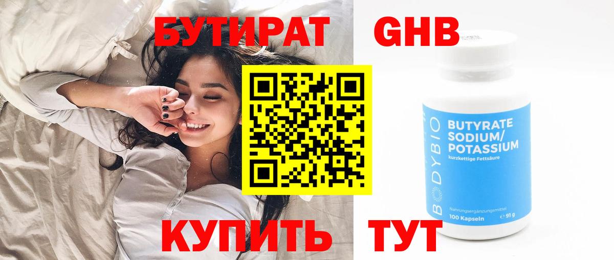 Астрахань  БУТИРАТ оксана  Вход с VPN 