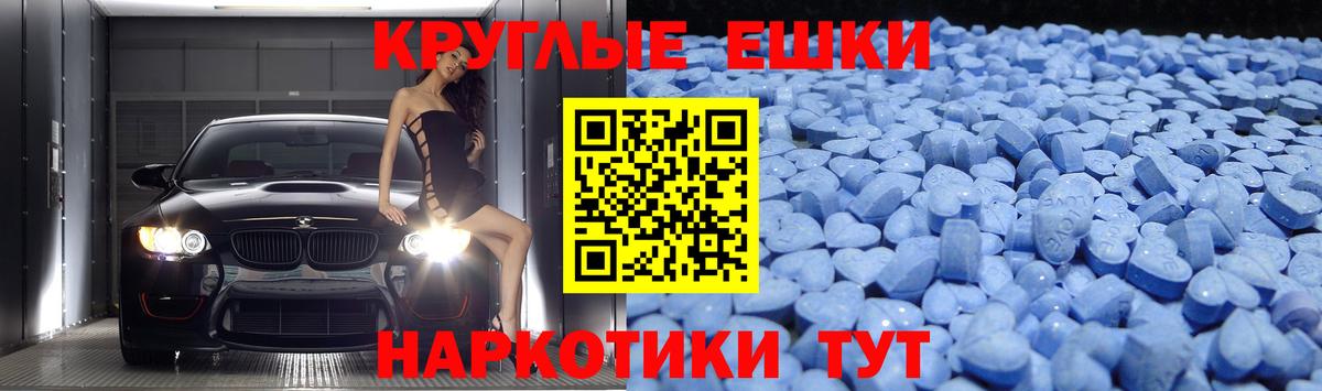 Экстази 99%  Вход с VPN  Астрахань 