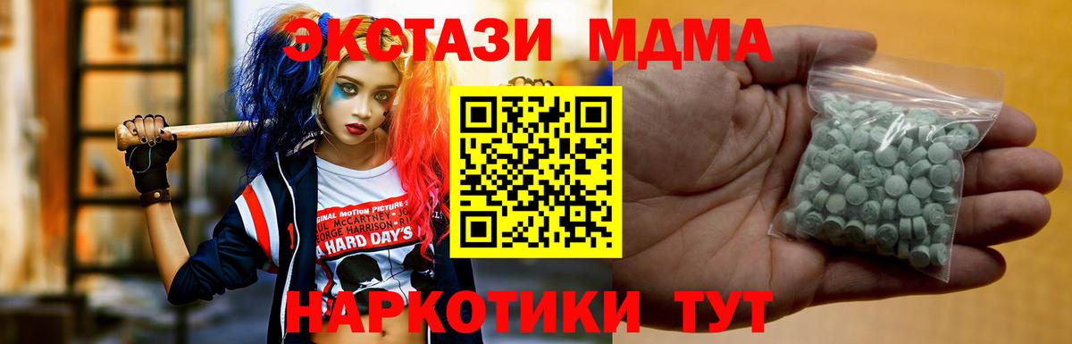 Ecstasy 280мг Астрахань