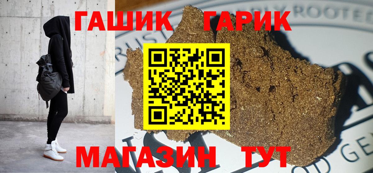 Астрахань  ГАШ hashish  Вход с VPN 
