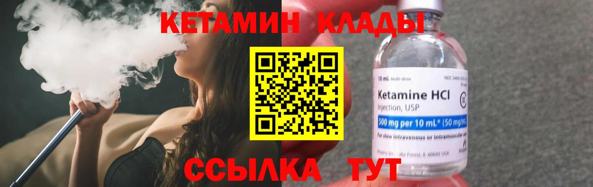 КЕТАМИН ketamine  Вход с VPN  Кетамин ketamine  гидра зеркало  Астрахань 