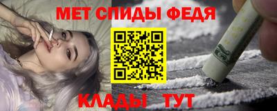спиды Каменск-Шахтинский