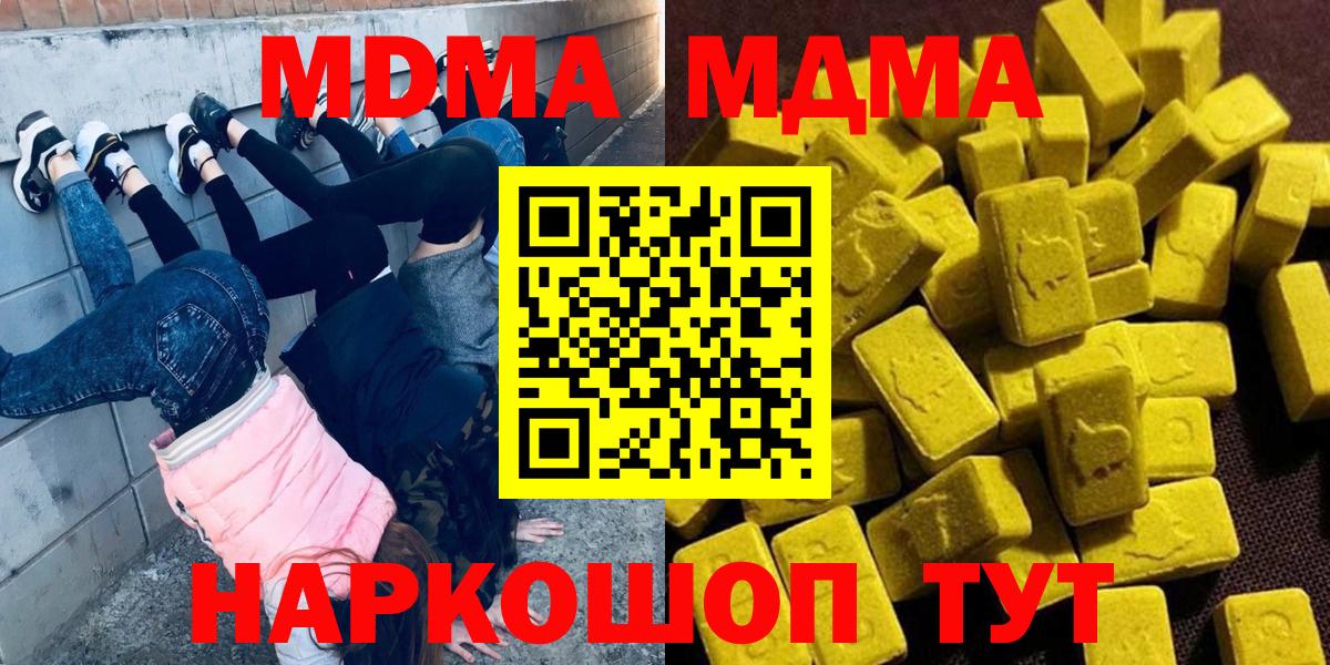 МДМА кристаллы  MDMA  Астрахань  MDMA VHQ  Вход с VPN 
