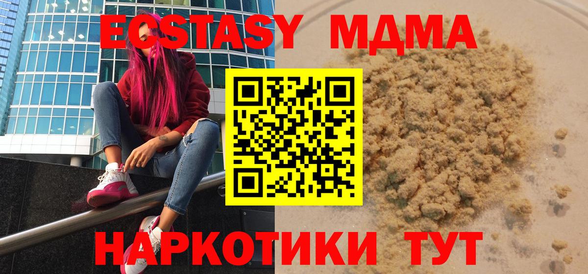 MDMA Molly Астрахань