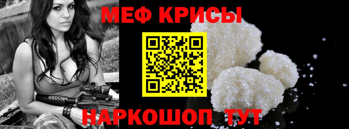 Астрахань  Меф 4 MMC  Вход с VPN  что такое наркотик  МЯУ-МЯУ VHQ 