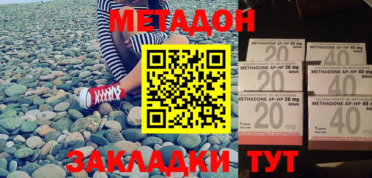 Астрахань  МЕТАДОН белоснежный  Метадон VHQ  Вход с VPN 
