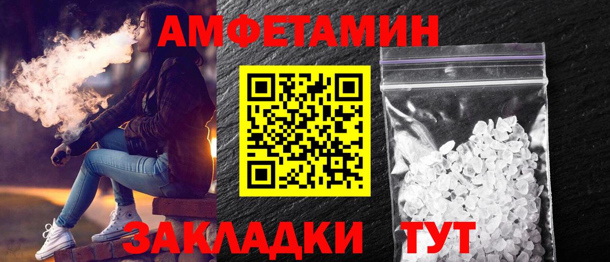 Первитин Methamphetamine Астрахань