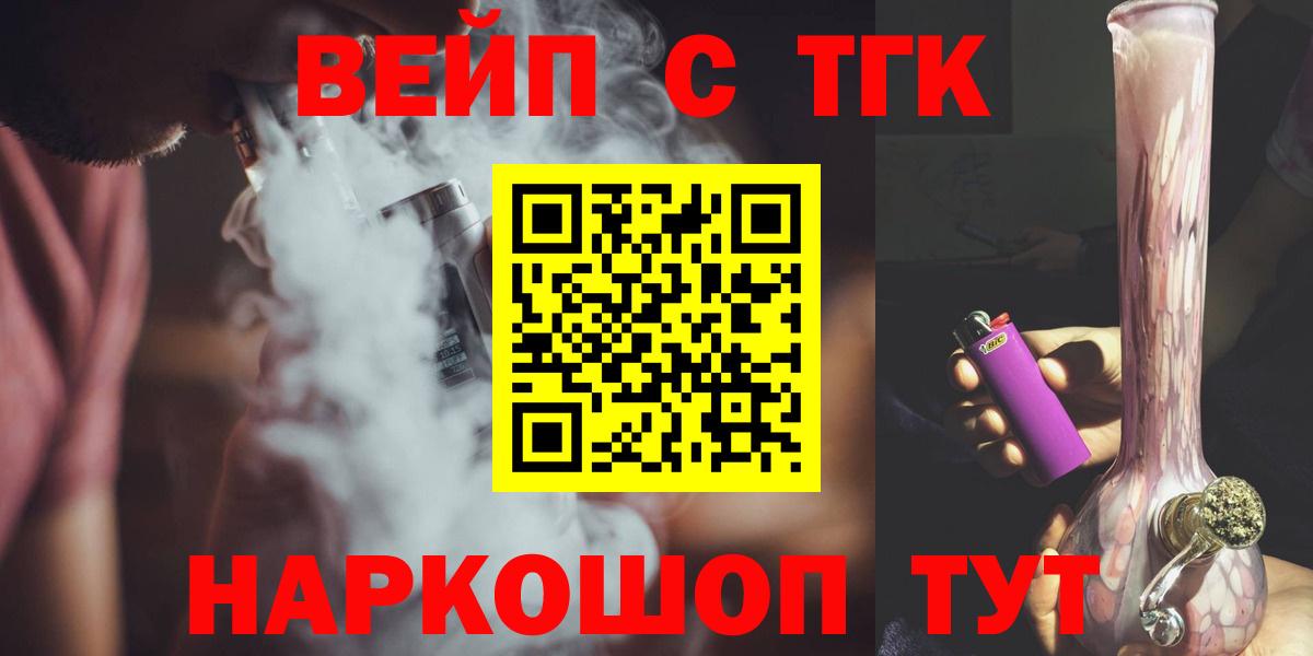Дистиллят ТГК вейп с тгк Астрахань