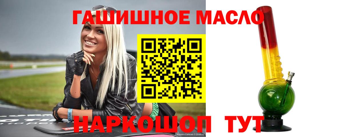 Астрахань  ТГК Wax  Вход с VPN  ТГК концентрат 